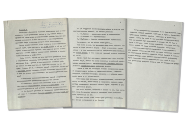 Тэкст прамовы М. Р. Судніка на агульным сходзе Аддзялення грамадскіх навук АН БССР (1970)