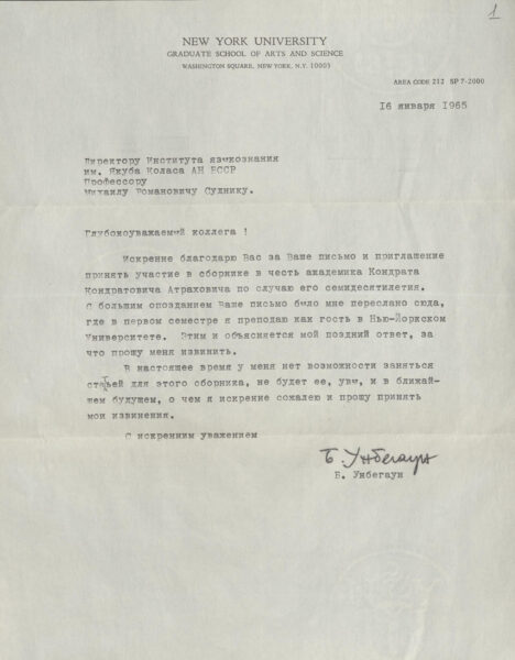 Пісьмо філолага-русіста, прафесара Б. Унбегаўна па пытанні навуковага супрацоўніцтва (1965)