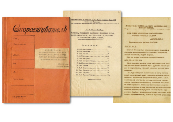 Стенограмма заседания Института языка и мышления им. Н.Я. Марра Академии наук СССР (Московское отделение), посвященного обсуждению доклада доктора филологических наук, профессора Г.П. Сердюченко «О творческом наследии Н.Я. Марра». Заседание первое. 1949 г.