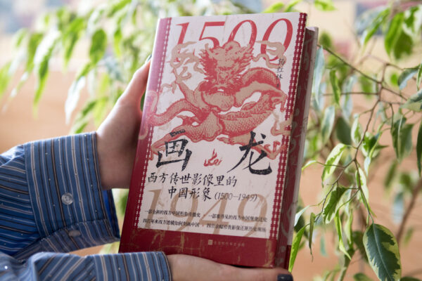 Новые книги из Национальной библиотеки Китая