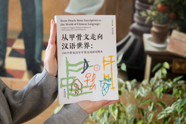 Новые книги из Национальной библиотеки Китая