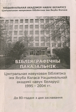Указатель по гуманитарным наукам (обложка)