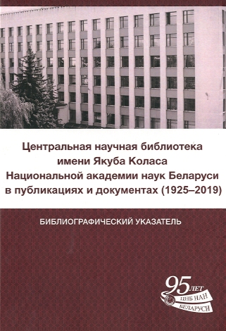 Указатель по гуманитарным наукам (обложка)
