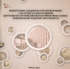 Указатель по гуманитарным наукам (обложка)