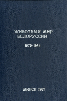 Указатель по биологическим наукам (обложка)