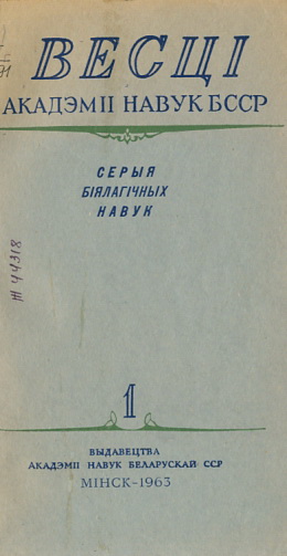 Список научных работ академика АН СССР Н. В. Турбина