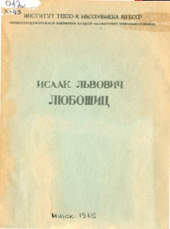 Биобиблиографический указатель (обложка)