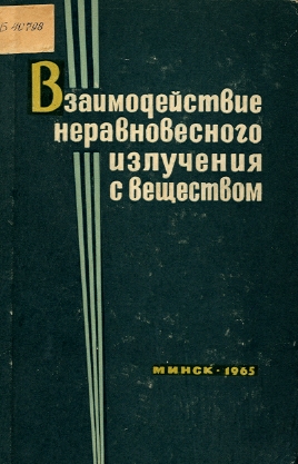 Биобиблиографический указатель (обложка)