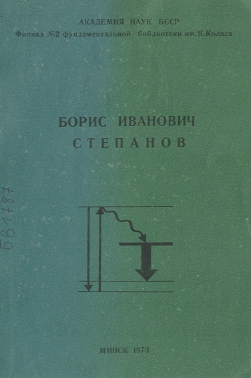 Биобиблиографический указатель (обложка)