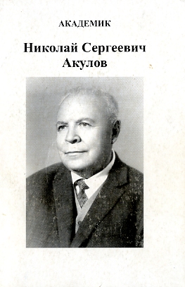Биобиблиографический указатель (обложка)