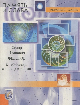 Биобиблиографический указатель (обложка)