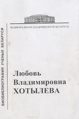 Биобиблиографический указатель (обложка)