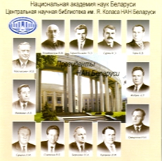 Биобиблиографический указатель (обложка)