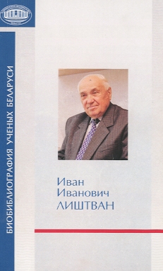 Биобиблиографический указатель (обложка)