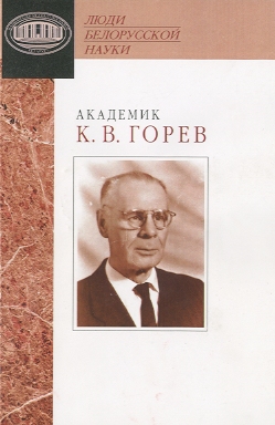 Биобиблиографический указатель (обложка)
