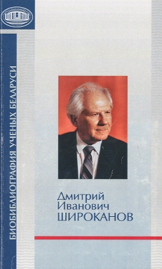 Биобиблиографический указатель (обложка)