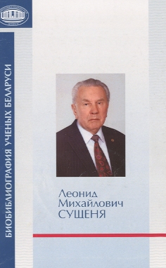 Биобиблиографический указатель (обложка)
