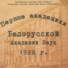 Биобиблиографический указатель (обложка)