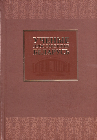 Биобиблиографический указатель (обложка)