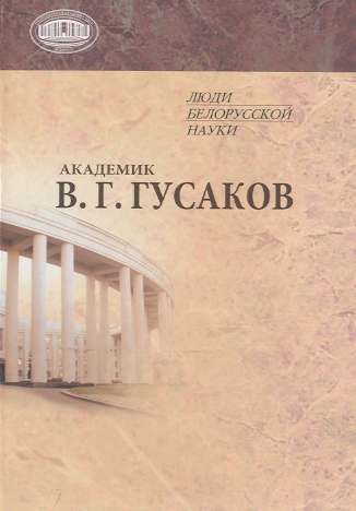 Биобиблиографический указатель (обложка)