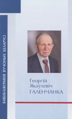 Биобиблиографический указатель (обложка)