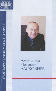 Биобиблиографический указатель (обложка)
