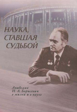 Биобиблиографический указатель (обложка)