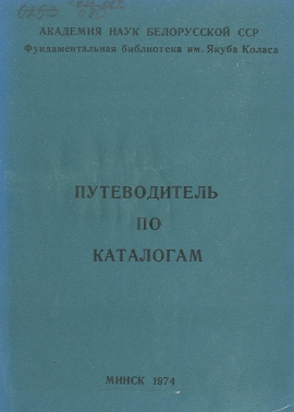 Брошюра обложка