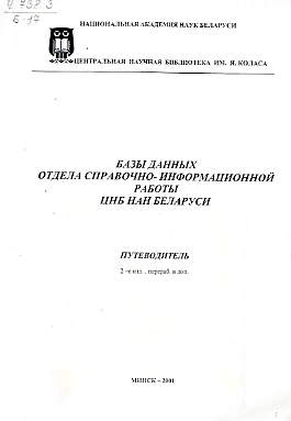 Брошюра обложка