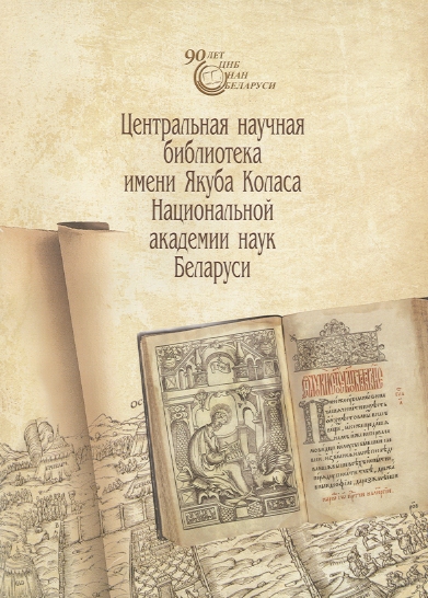 Брошюра обложка