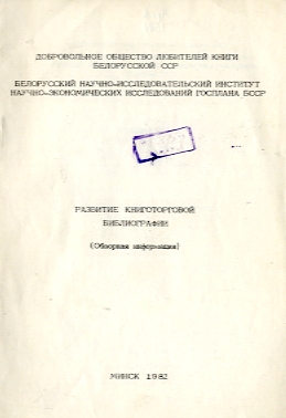 Брошюра обложка