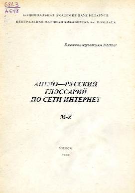 Брошюра обложка