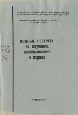 Указатель по наукам о Земле (обложка)