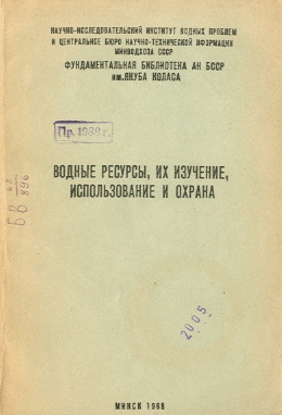 Указатель по наукам о Земле (обложка)