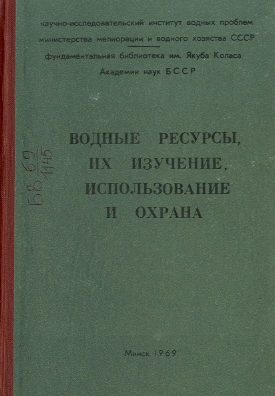 Указатель по наукам о Земле (обложка)