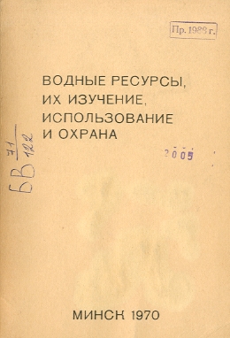 Указатель по наукам о Земле (обложка)