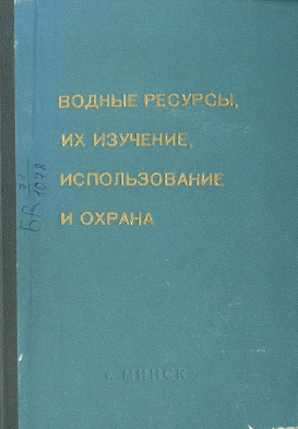 Указатель по наукам о Земле (обложка)