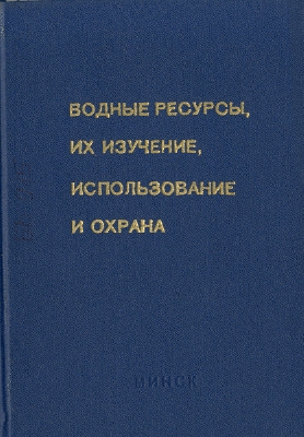 Указатель по наукам о Земле (обложка)