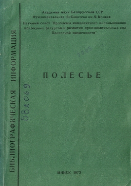 Указатель по наукам о Земле (обложка)