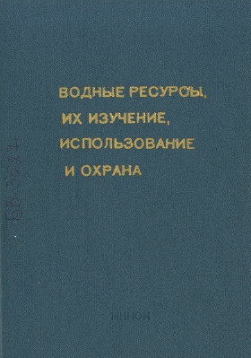 Указатель по наукам о Земле (обложка)