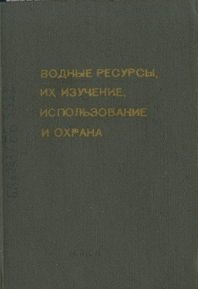 Указатель по наукам о Земле (обложка)