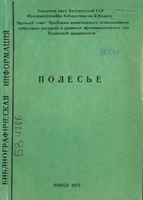 Указатель по наукам о Земле (обложка)