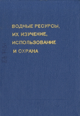 Указатель по наукам о Земле (обложка)