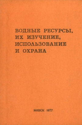 Указатель по наукам о Земле (обложка)