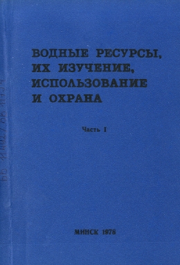 Указатель по наукам о Земле (обложка)