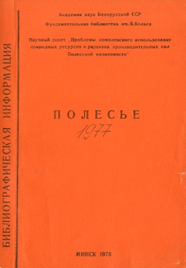 Указатель по наукам о Земле (обложка)