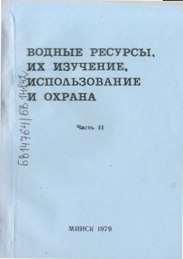 Указатель по наукам о Земле (обложка)