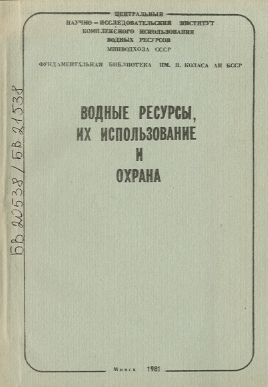 Указатель по наукам о Земле (обложка)