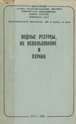 Указатель по наукам о Земле (обложка)