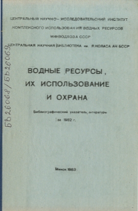 Указатель по наукам о Земле (обложка)